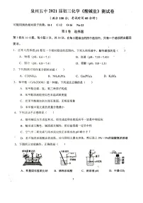 沪教版九年级下册第7章 应用广泛的酸、碱、盐综合与测试单元测试一课一练
