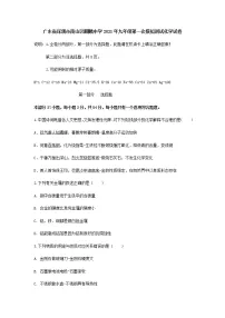 广东省深圳市南山区麒麟中学2021年九年级一模拟测试化学:试卷(含答案)