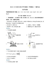 2021年广东省深圳市南山区育才三中中考一模：化学试题（有答案）