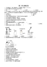 2020-2021学年本单元综合和测试课时练习