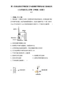 初中沪教版第2章 身边的化学物质综合与测试复习练习题