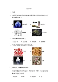 鲁教版 (五四制)八年级全册第一单元 步入化学殿堂第一节 化学真奇妙精品练习