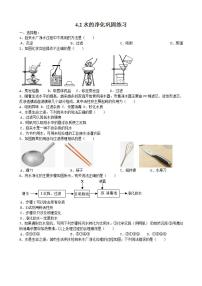 初中化学人教版九年级上册课题2 水的净化优秀同步训练题