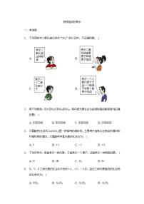 初中化学鲁教版 (五四制)八年级全册第三节 物质组成的表示精品巩固练习