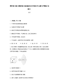 期中复习基础过关--2021-2022学年九年级化学沪教版（全国）上册