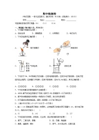 期中检测卷-2021-2022学年九年级化学上册单元强化卷（人教版）试卷