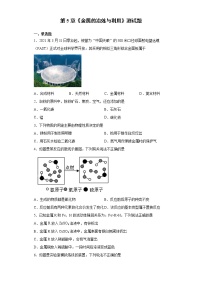 初中化学沪教版九年级上册第5章 金属的冶炼与利用综合与测试练习