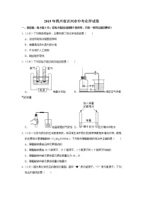 2019年四川省达州市中考化学试卷+答案+解析