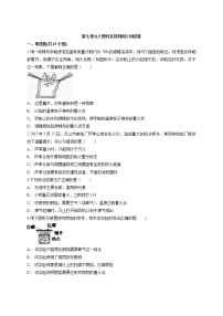 化学九年级上册第七单元 燃料及其利用综合与测试课后作业题