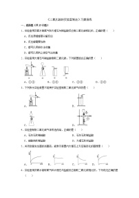 化学九年级上册课题2 二氧化碳制取的研究优秀课后作业题