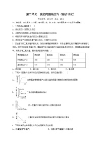 初中化学人教版九年级上册本单元综合和测试一课一练