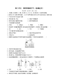 2020-2021学年本单元综合和测试课后复习题