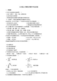 2021年（五四制）山东省烟台市莱阳市九年级上学期化学期中考试试卷