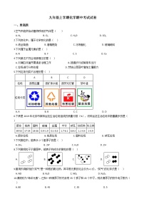 2021年北京市密云区九年级上学期化学期中考试试卷