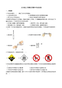 2021年安徽省安庆市九年级上学期化学期中考试试卷