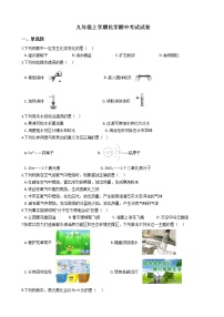 2021年河北省张家口市宣化区九年级上学期化学期中考试试卷