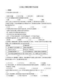 2021年河南省平顶山市九年级上学期化学期中考试试卷