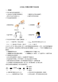 2021年湖北省武汉市洪山区九年级上学期化学期中考试试卷