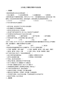 2021年湖北省恩施九年级上学期化学期中考试试卷