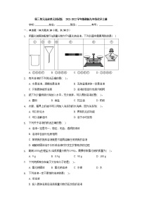 2020-2021学年第三单元 溶液综合与测试单元测试课时训练