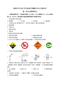 云南省红河州弥勒市朋普中学2021-2022学年九年级上学期期中考试化学试题