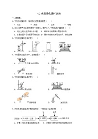 人教版九年级上册第四单元 自然界的水课题2 水的净化巩固练习