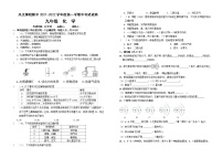 贵州省黔西南州兴义民族师范学院附属中学2021-2022学年九年级上学期期中考试化学【试卷+答案】