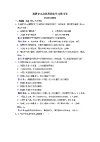 初中人教版第四单元 自然界的水综合与测试学案及答案