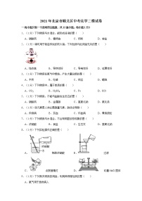 2021年北京市顺义区中考化学二模试卷