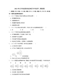 2021年辽宁省沈阳市沈河区中考化学二模试卷