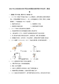 2021年山东省泰安市东平县江河国际实验学校中考化学二模试卷