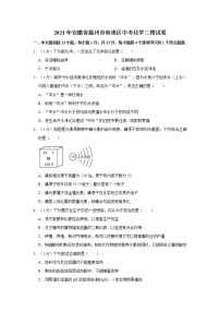 2021年安徽省滁州市南谯区中考化学二模试卷