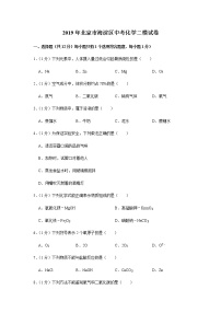 2021年北京市海淀区中考化学二模试卷