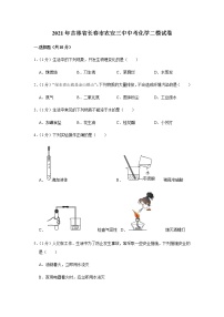 2021年吉林省长春市农安三中中考化学二模试卷