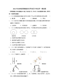 2021年江西省景德镇市乐平市区中考化学一模试卷