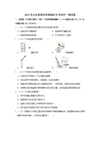 2021年山东省德州市德城区中考化学一模试卷