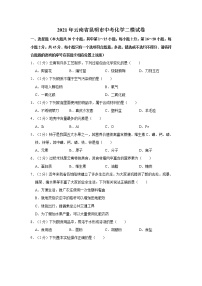 2021年云南省昆明市中考化学二模试卷