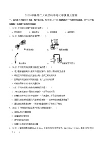 2019年黑龙江大兴安岭中考化学真题及答案