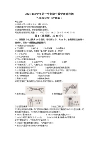 河北省唐山市2021-2022学年九年级上学期期中化学试题