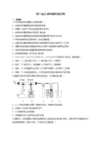 初中化学人教版九年级上册第六单元 碳和碳的氧化物综合与测试练习