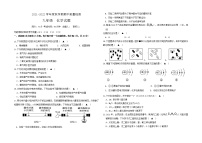 江苏省东台市第五联盟2021-2022学年九年级上学期期中质量检测化学【试卷+答案】