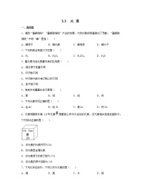 人教版九年级上册课题3 元素优秀测试题