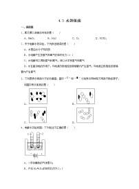 初中化学人教版九年级上册课题3 水的组成优秀同步达标检测题