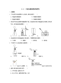 化学课题2 二氧化碳制取的研究精品一课一练