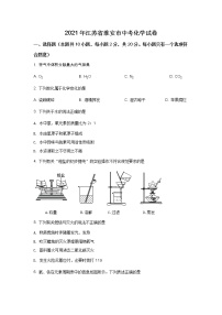 2021年江苏省淮安市中考化学试题（解析版）