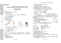 2020-2021学年武汉市洪山区九年级上学期化学期中试卷