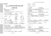 2020-2021学年武汉市汉阳区九年级上学期化学期中试卷