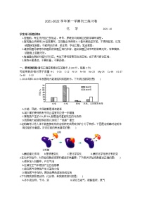 苏州工业园区星海实验中学2021-2022学年第一学期九年级化学期中试卷 化学参考答案