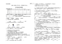 甘肃省酒泉市2021-2022学年九年级上学期期中化学试题（word版 含答案）