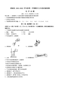 福建省宁德市霞浦县2021-2022学年九年级上学期期中化学试题（word版 含答案）